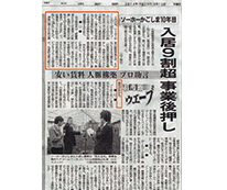 南日本新聞にＤｒ.ＫＫＡＫＡＳＨＩ１号機設置の取材記事が掲載